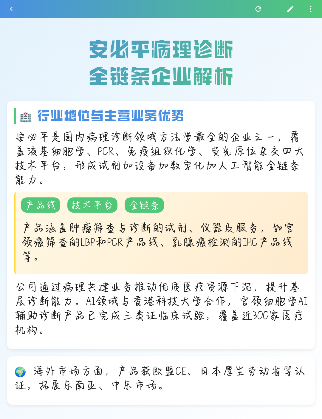 七台河市全链条零部件企业诊断(全链条零部件企业诊断分析)