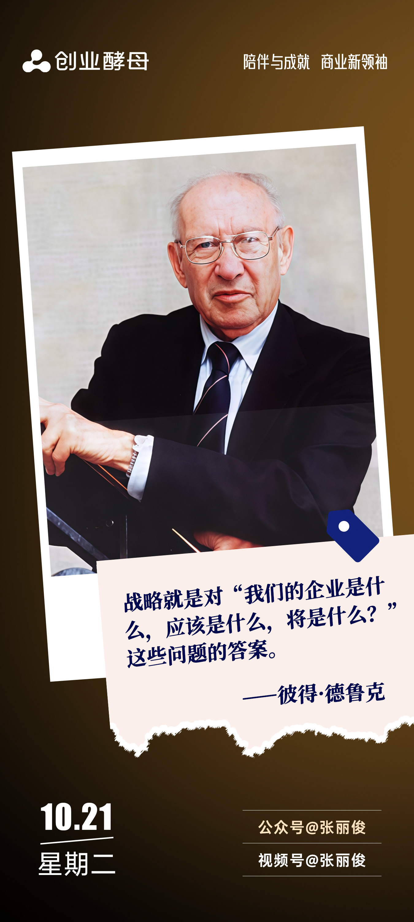 七台河市增长战略最佳实践(增长型战略适用条件)