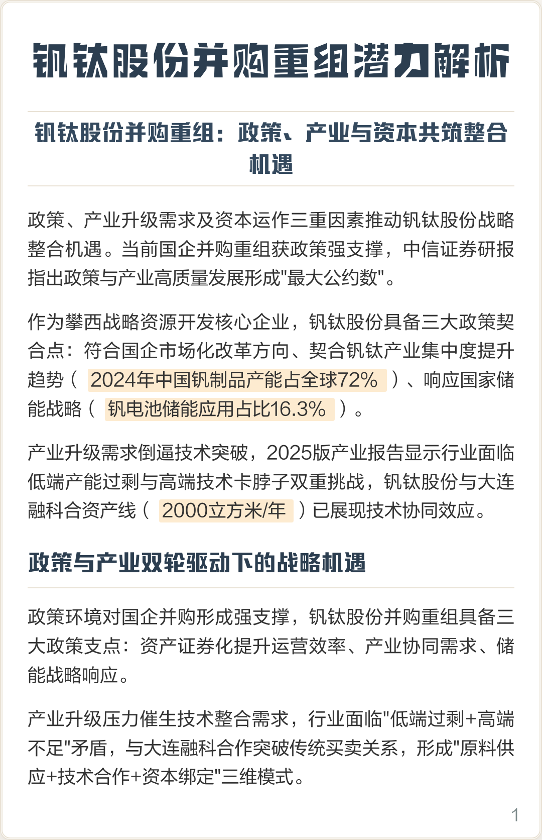 七台河市高性价比股权重组机构(高性价比股权重组机构是什么)