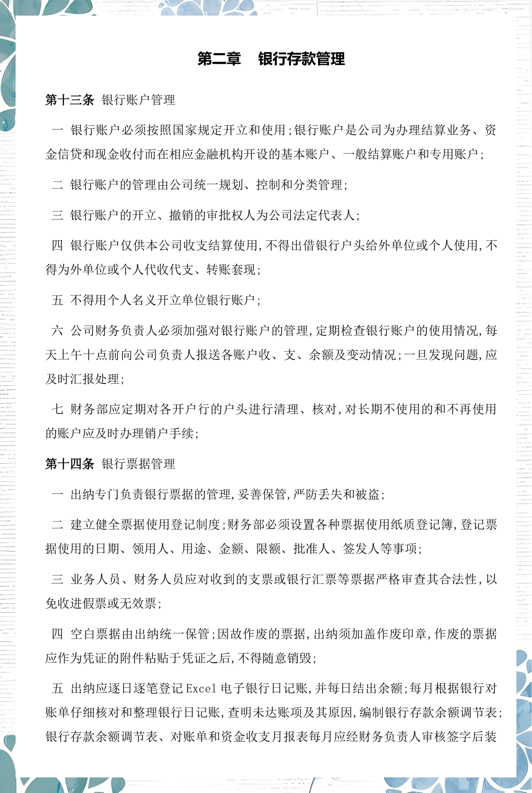 七台河市透明资金管理(什么是透明管理)