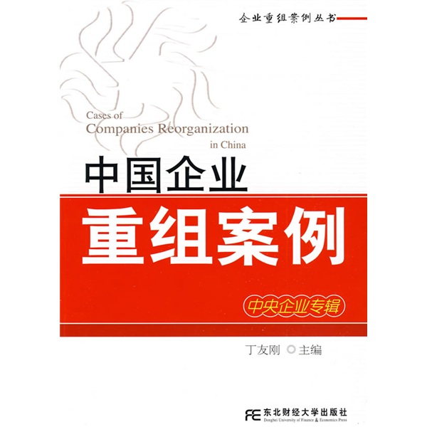 七台河市领先企业重组(企业重组新政策)