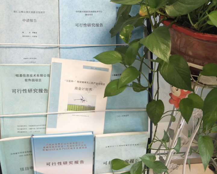 七台河市全链条建材可行性研究(全链条建材可行性研究方案)