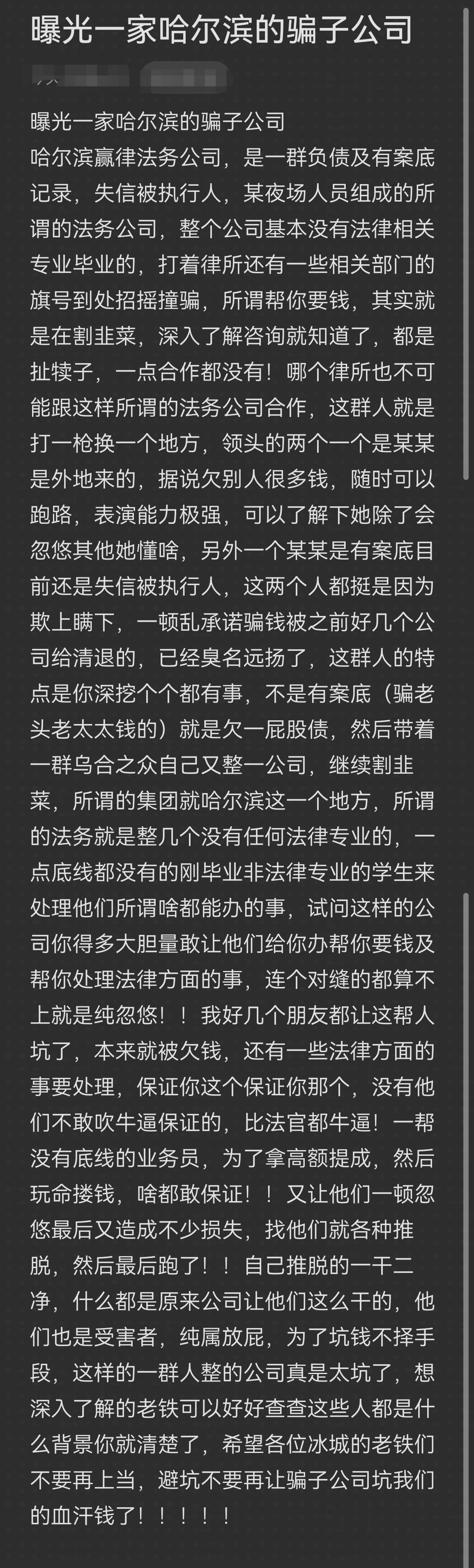 七台河市哈尔滨法务咨询(哈尔滨法律咨询服务)