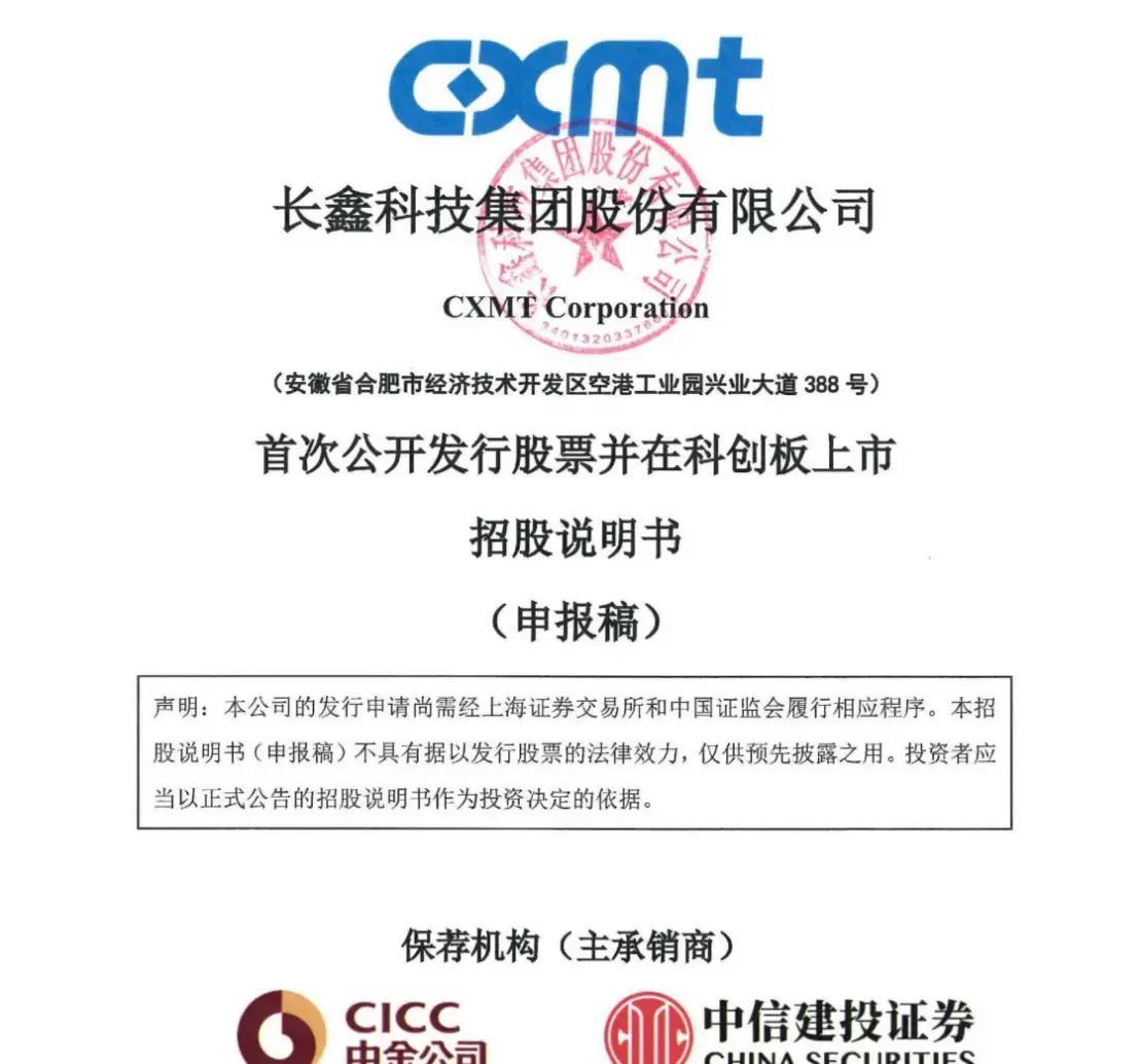 七台河市科创板上市机构(科创板上市机构有哪些)