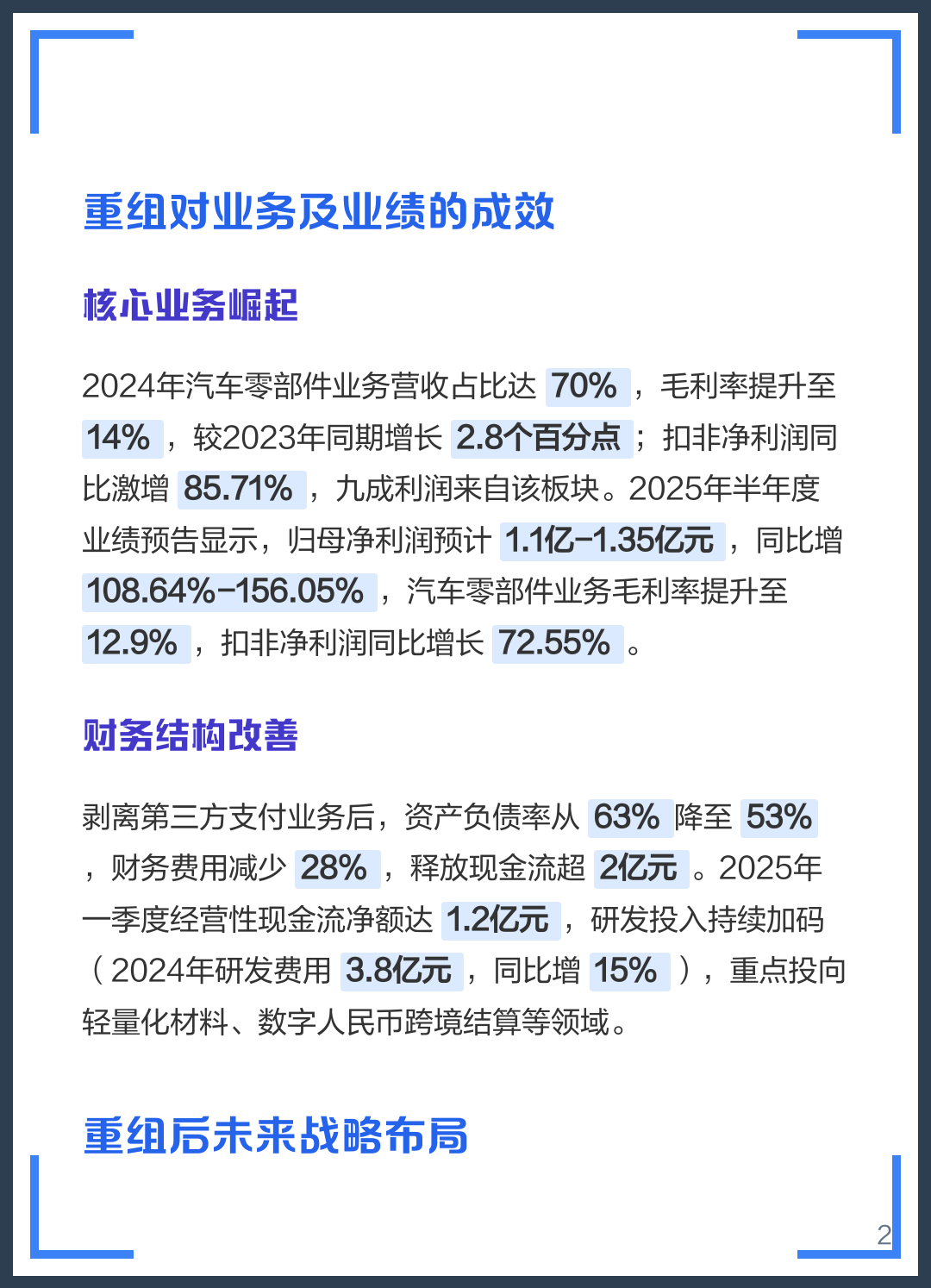 七台河市软件企业重组(中国软件资产重组)