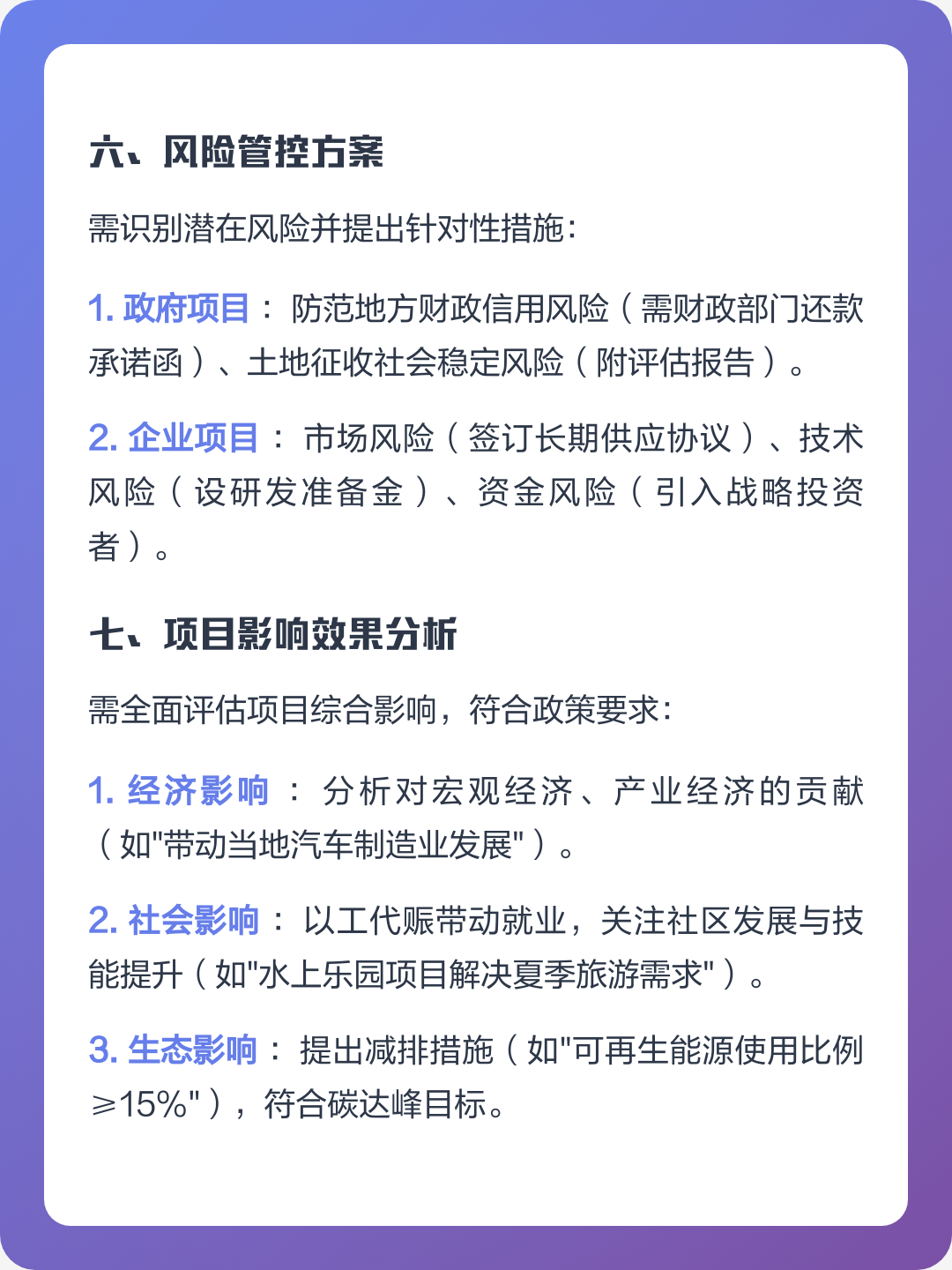 七台河市全要素可行性研究(全要素可行性研究包括)