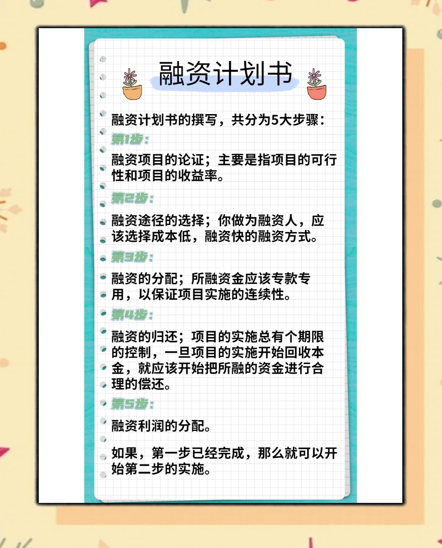 七台河市科学化资本规划(什么是科学资本技术资源)
