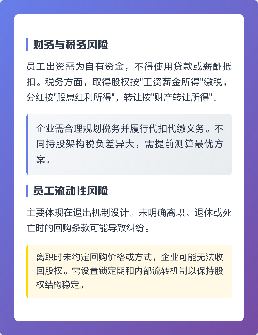七台河市上市规划风险规避(上市后风险管理计划的主要内容)