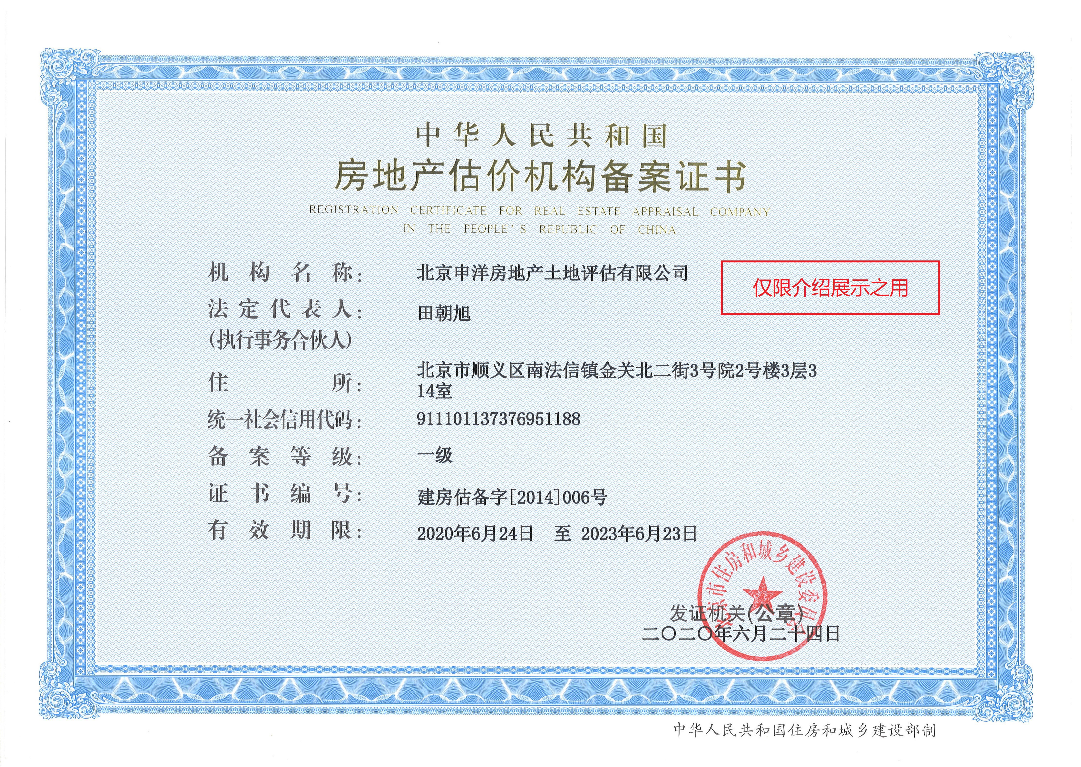 七台河市透明房地产价值评估(透明售房网房源真实吗)
