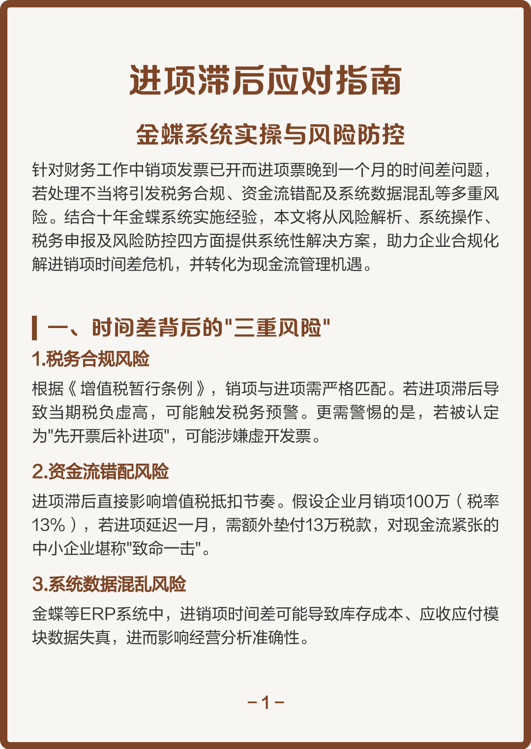 七台河市包含合规新能源现金流管理的词条