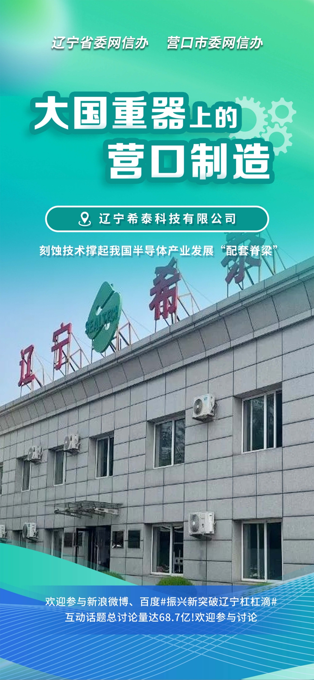 七台河市沈阳企业品牌升级(沈阳企业品牌升级名单)
