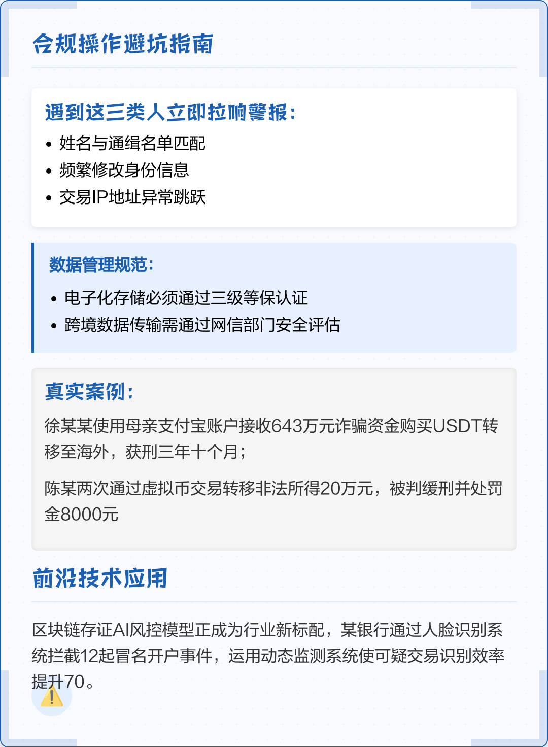 七台河市全场景合规管理(全场景合规管理是什么)