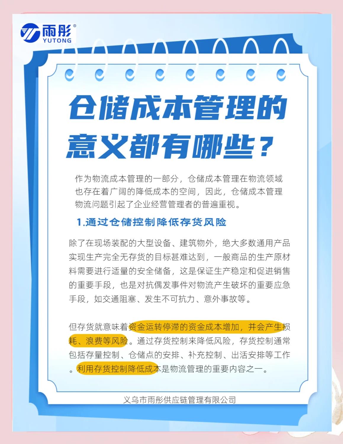 七台河市饮料成本控制(饮料成本率计算公式)