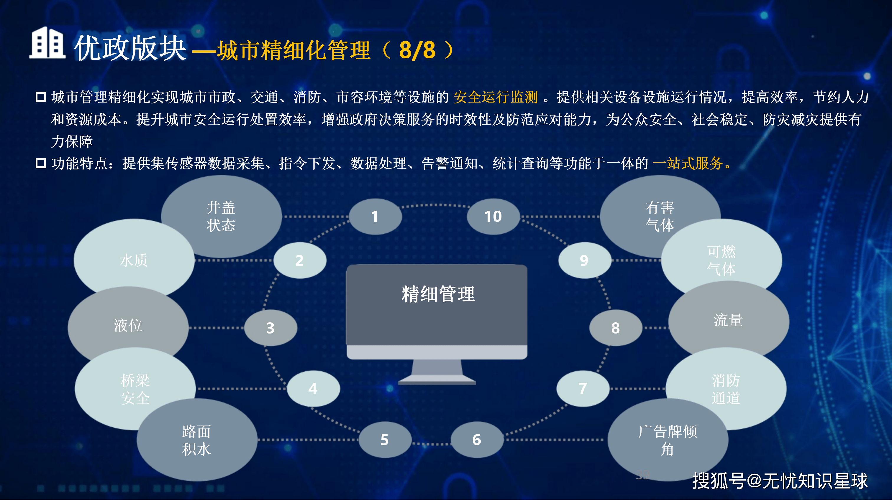七台河市低成本通讯公司治理(通信企业成本特点有哪些)