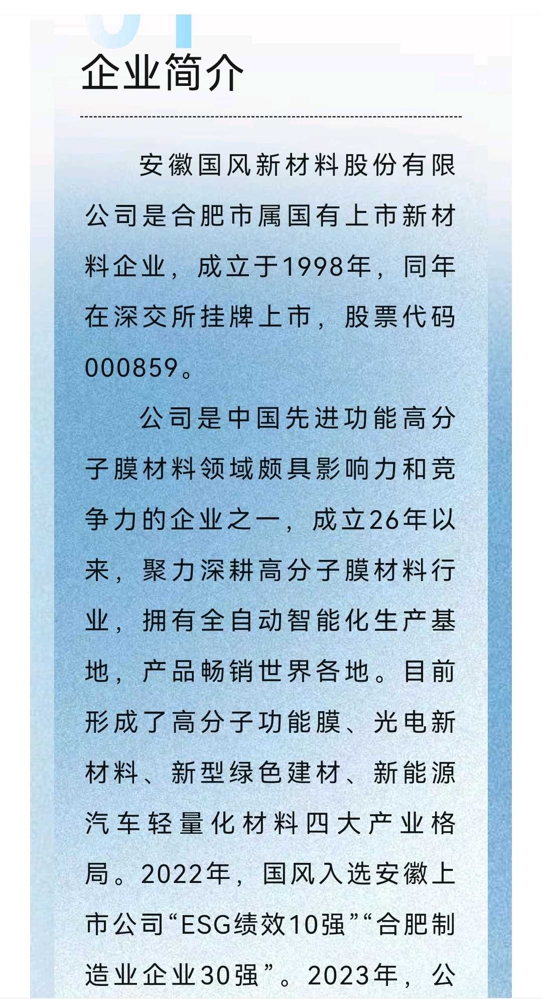 七台河市关于头部新材料上市辅导的信息
